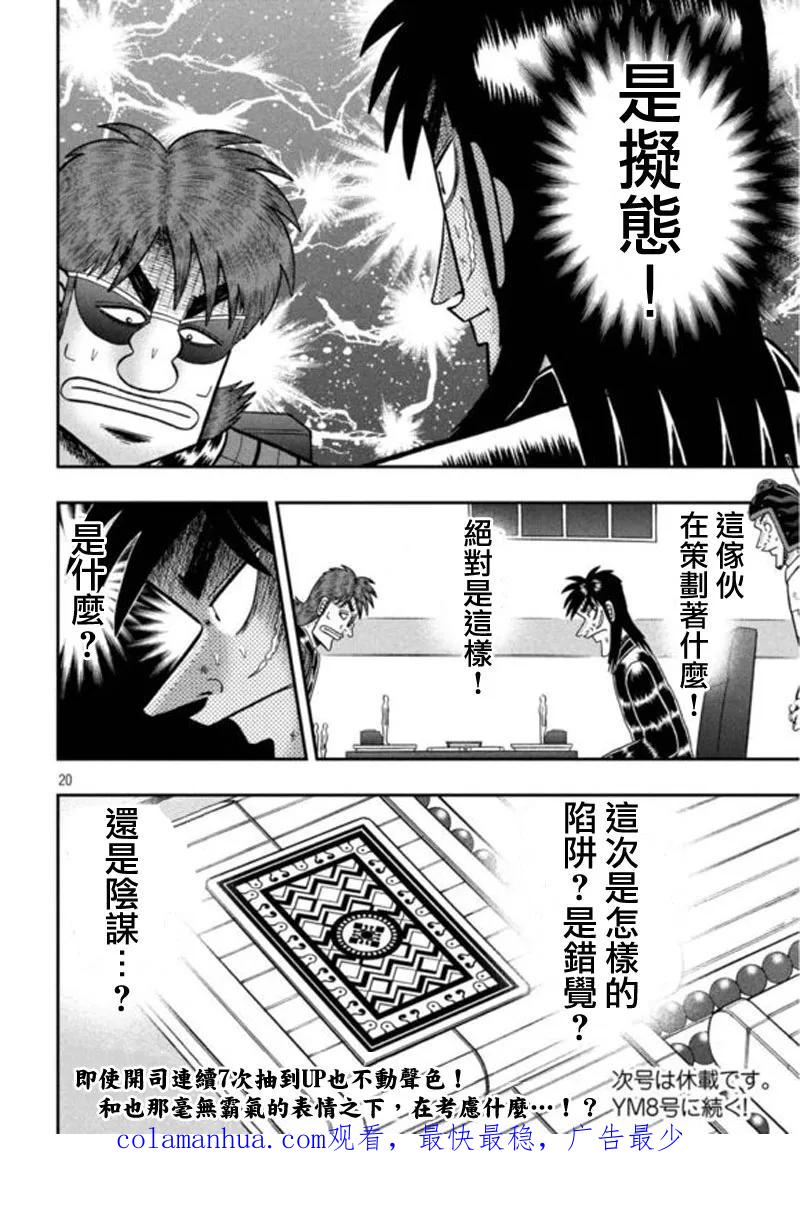 第20页