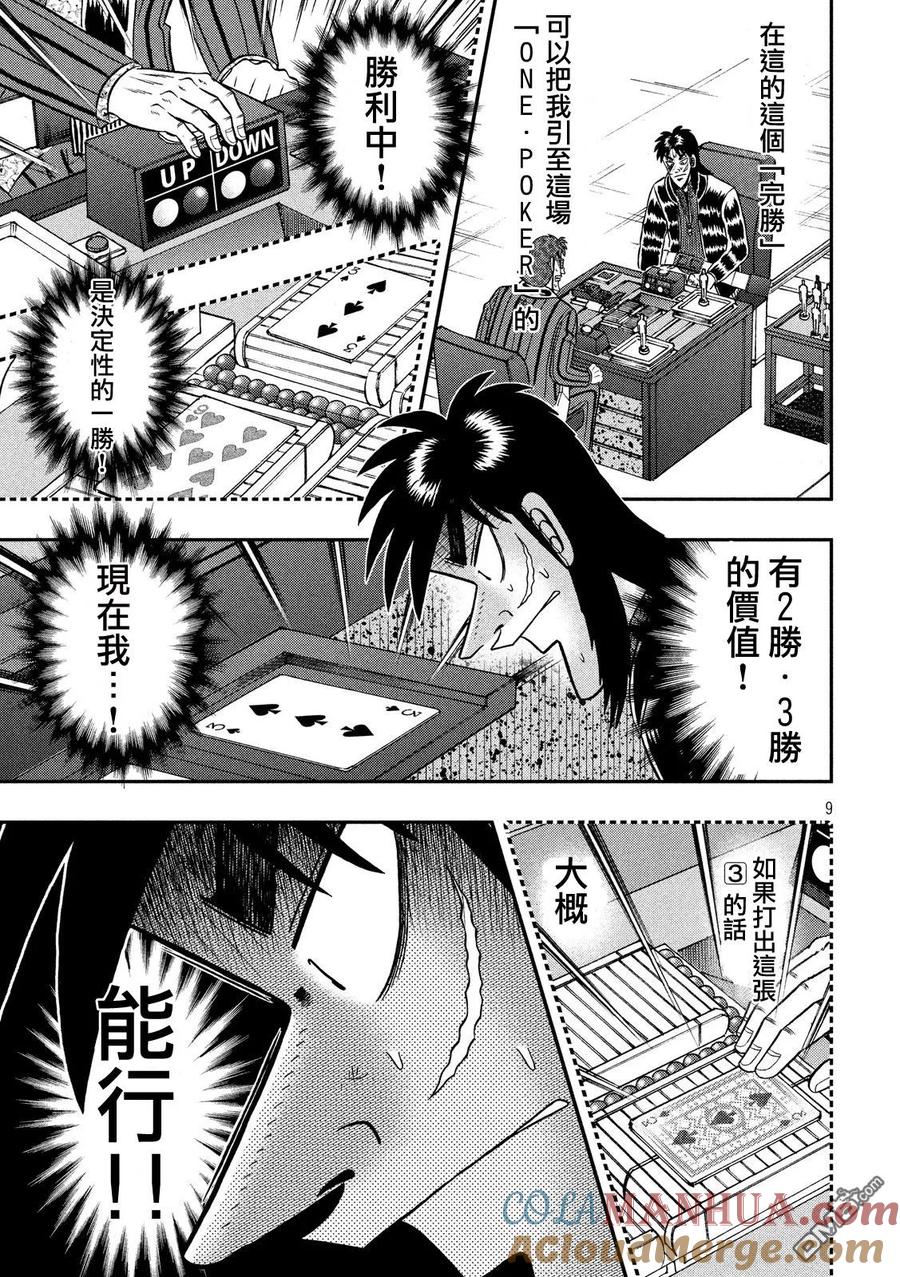 第9页
