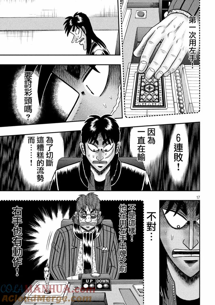 第17页