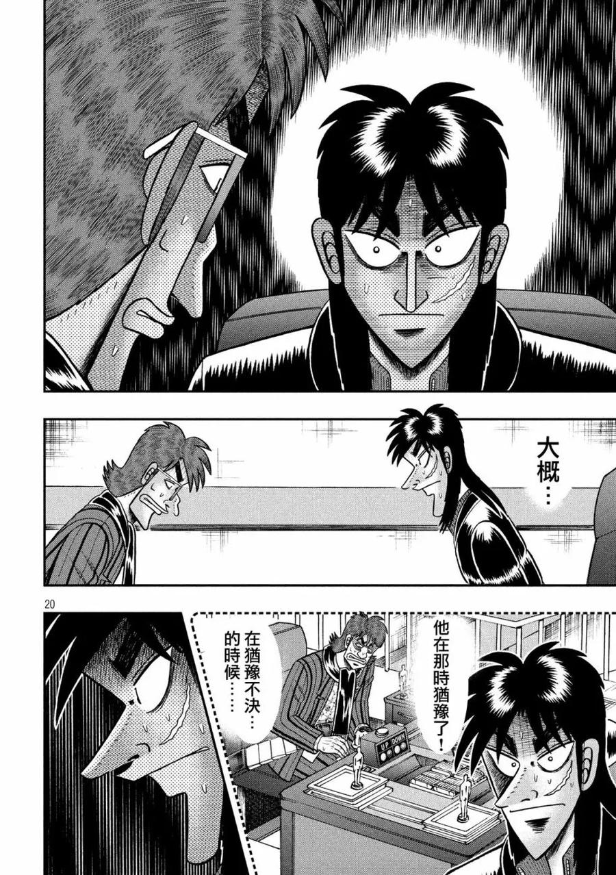 第20页