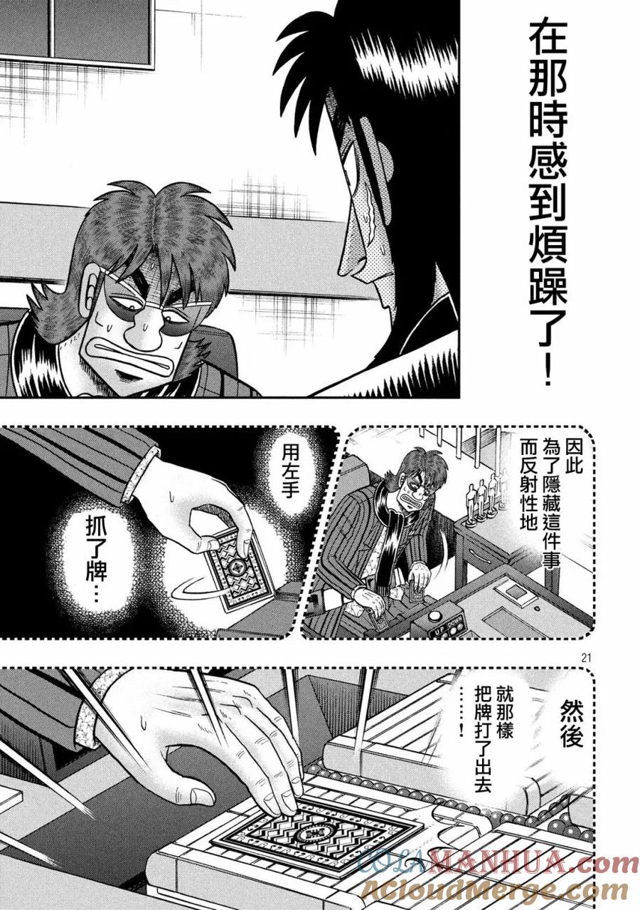 第21页