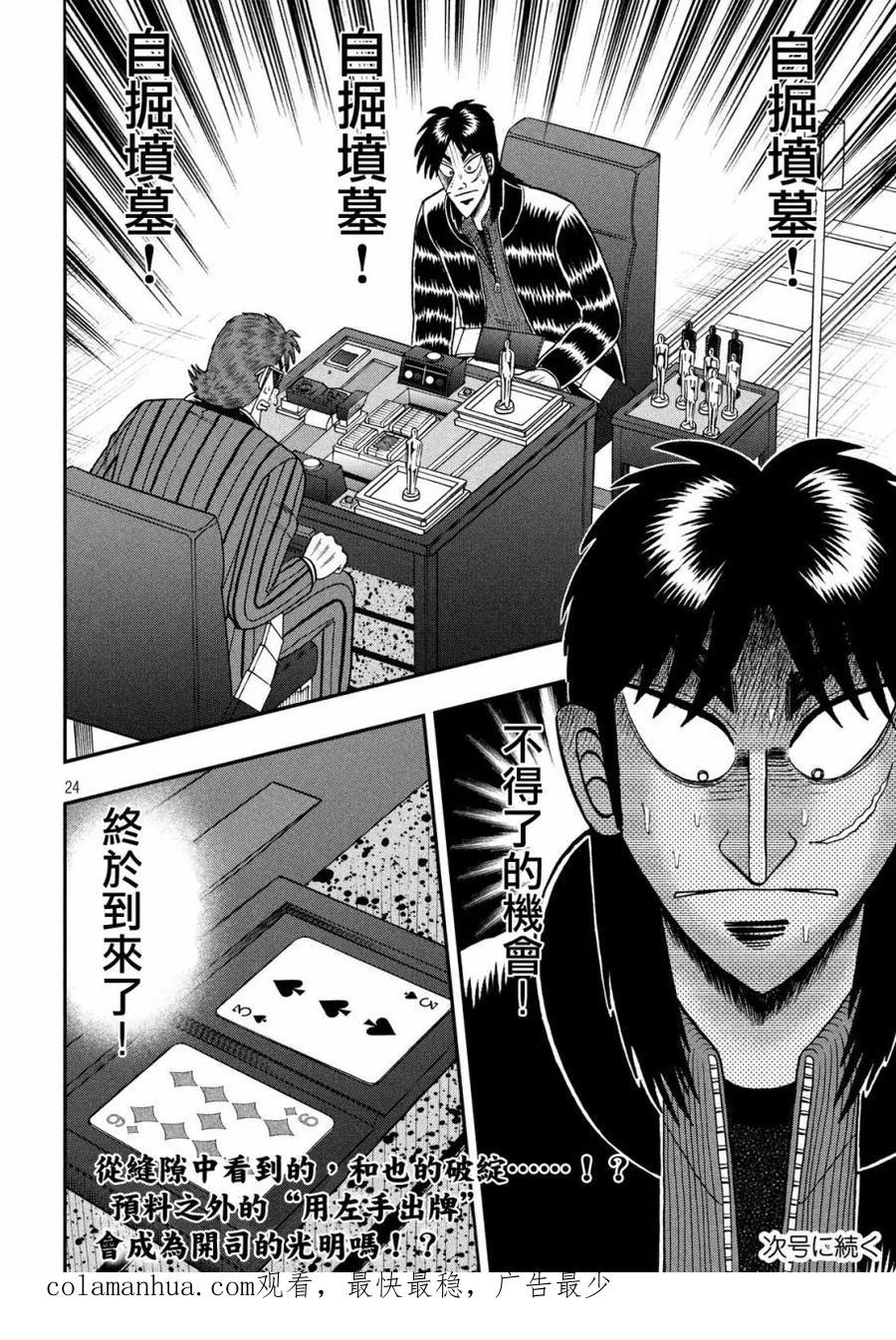 第24页
