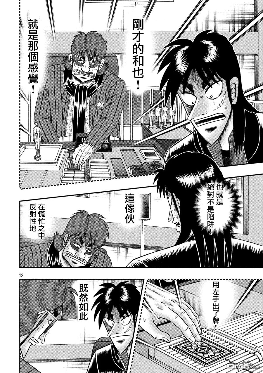 第12页