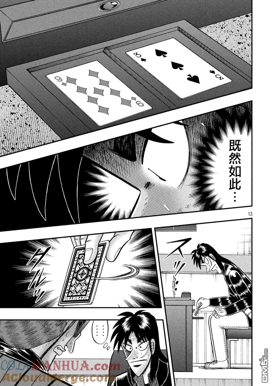 第13页