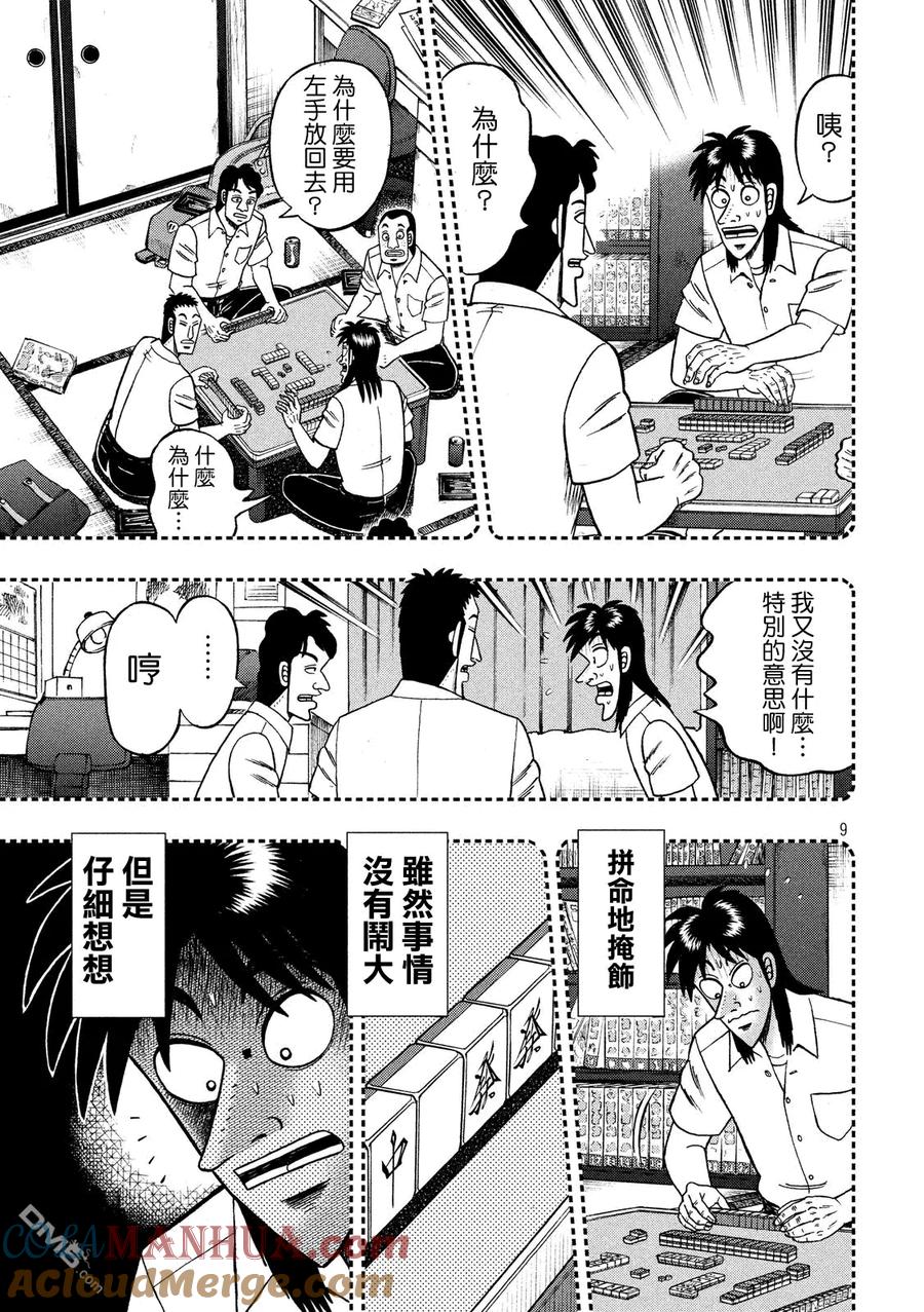 第9页