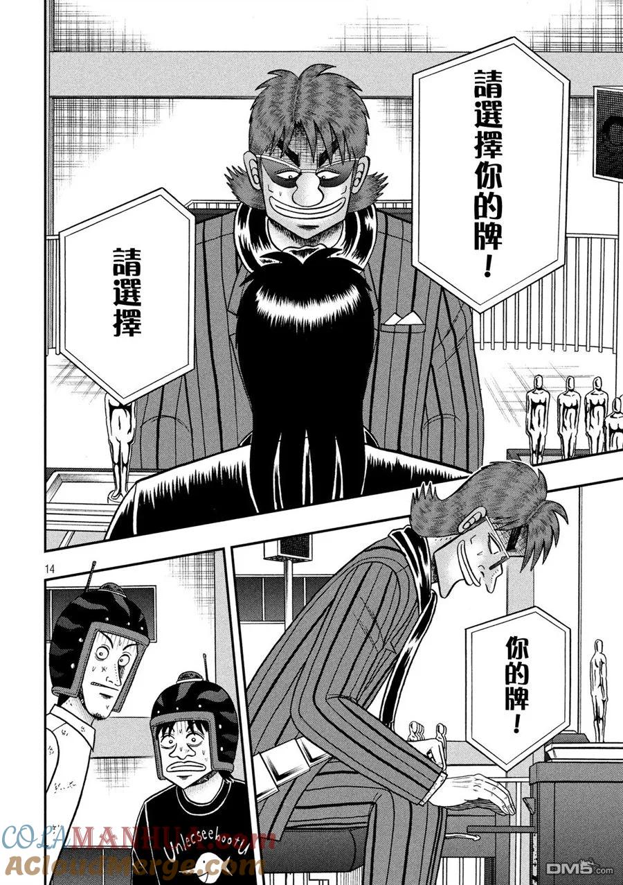 第13页