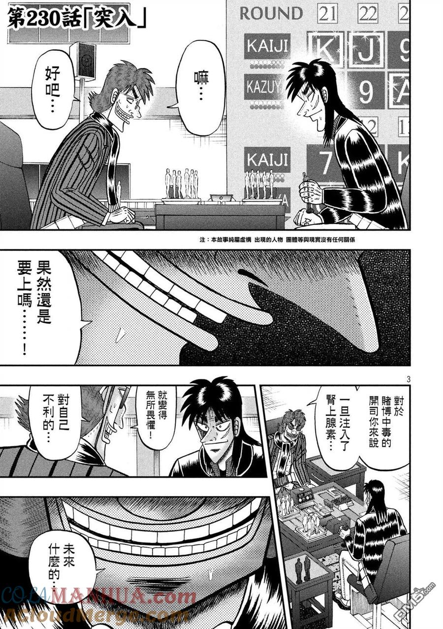 第3页