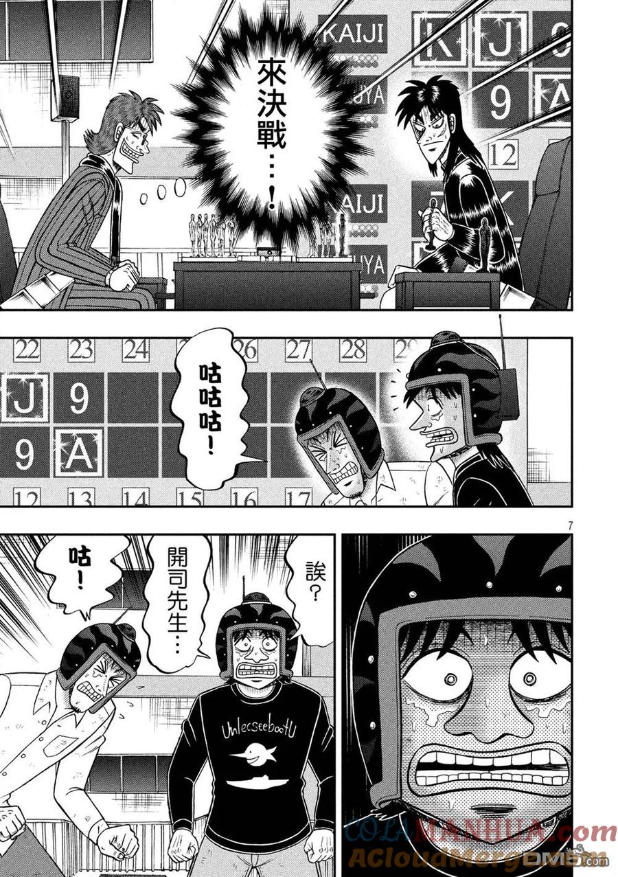 第7页