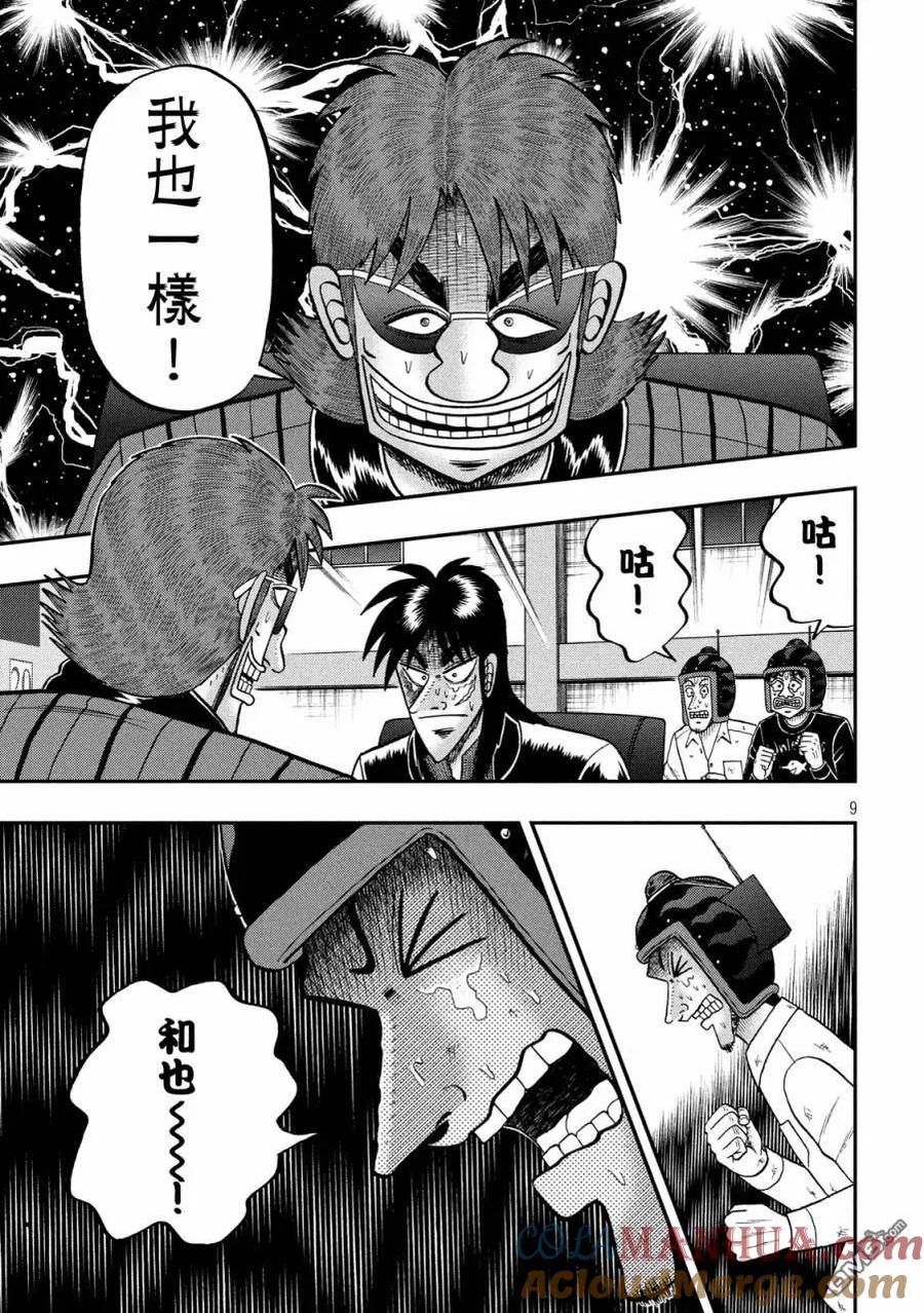 第9页