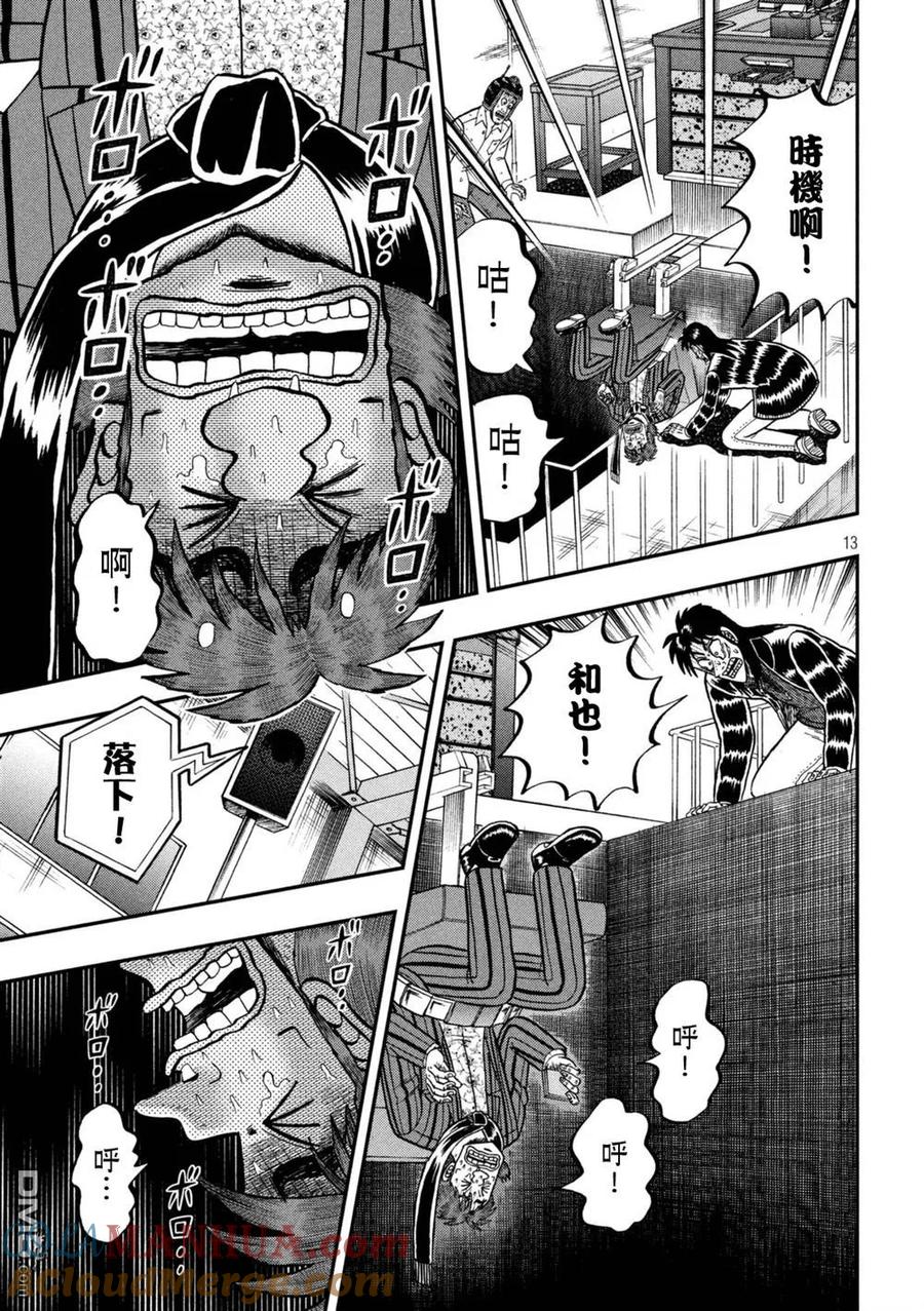 第13页