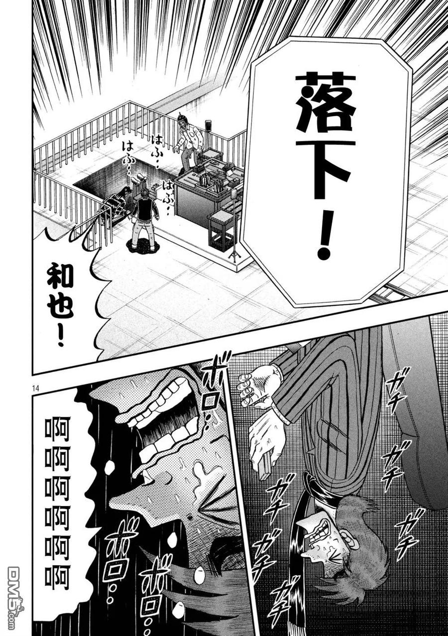 第14页