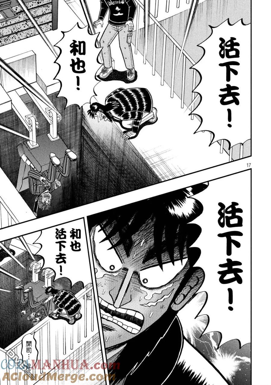 第17页