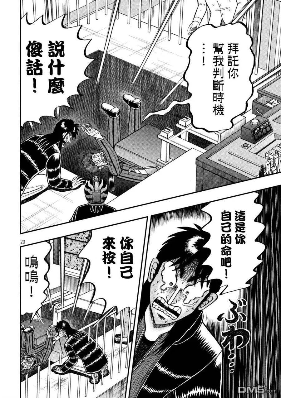 第20页