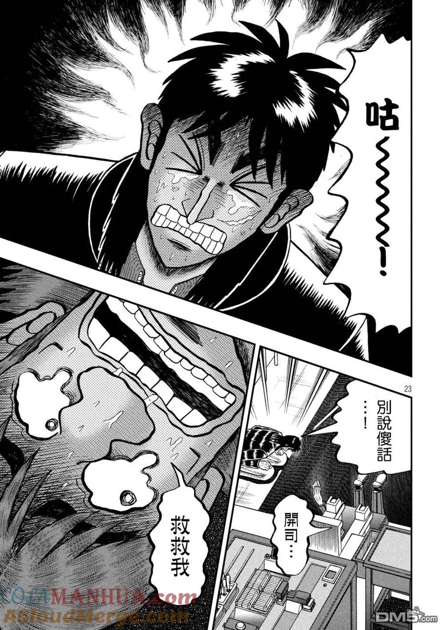 第23页