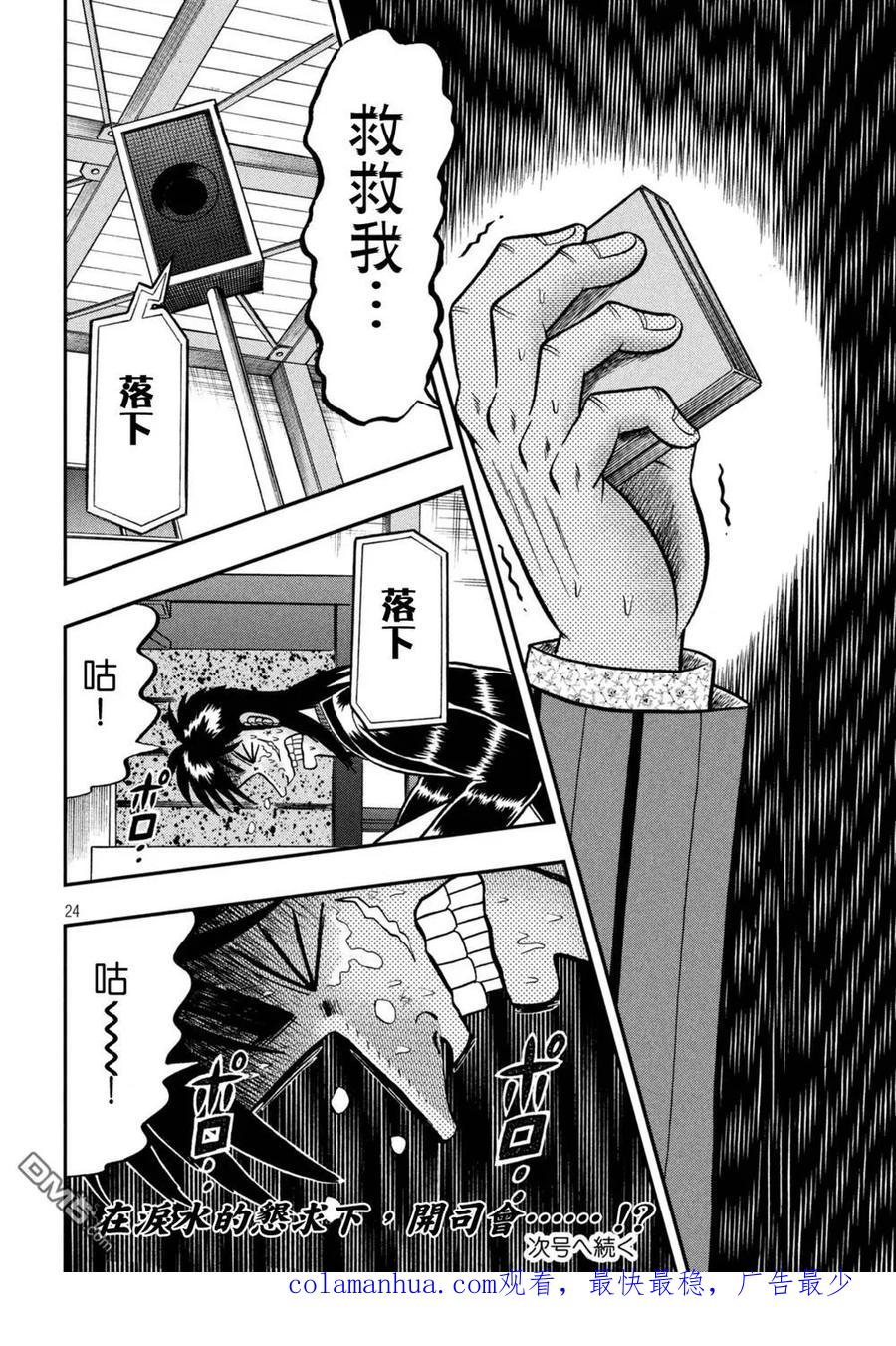 第24页