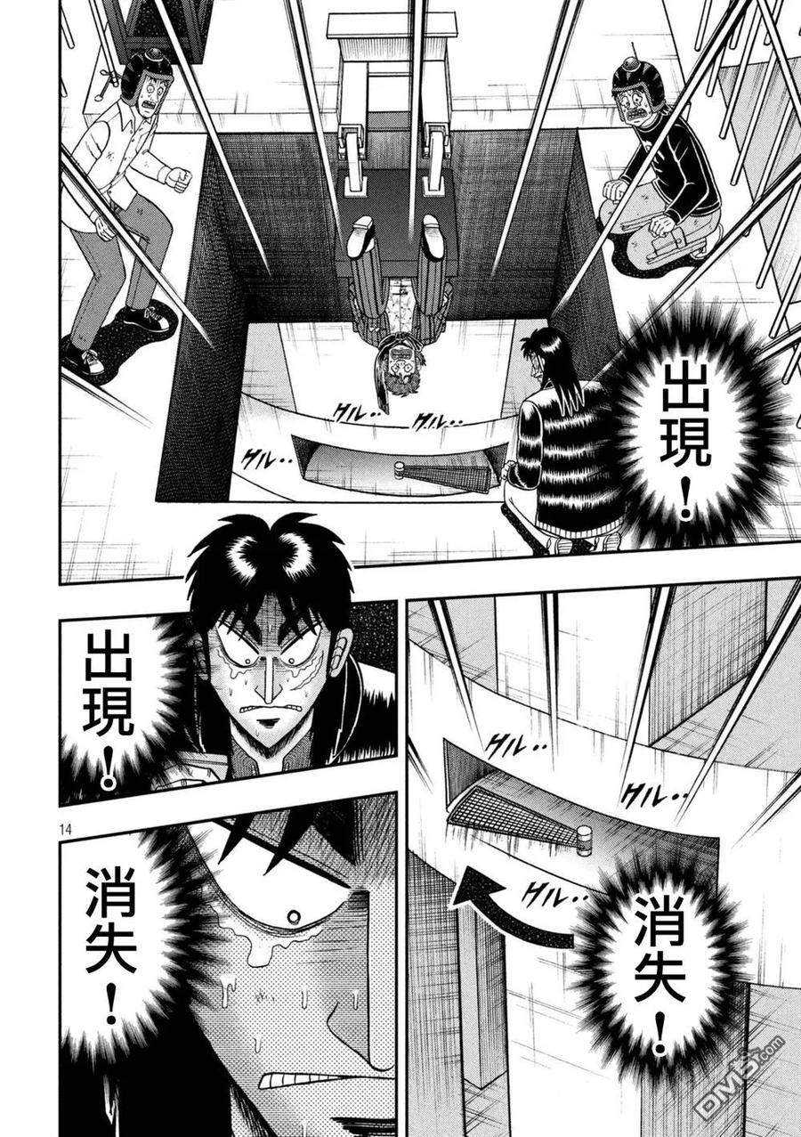 第14页