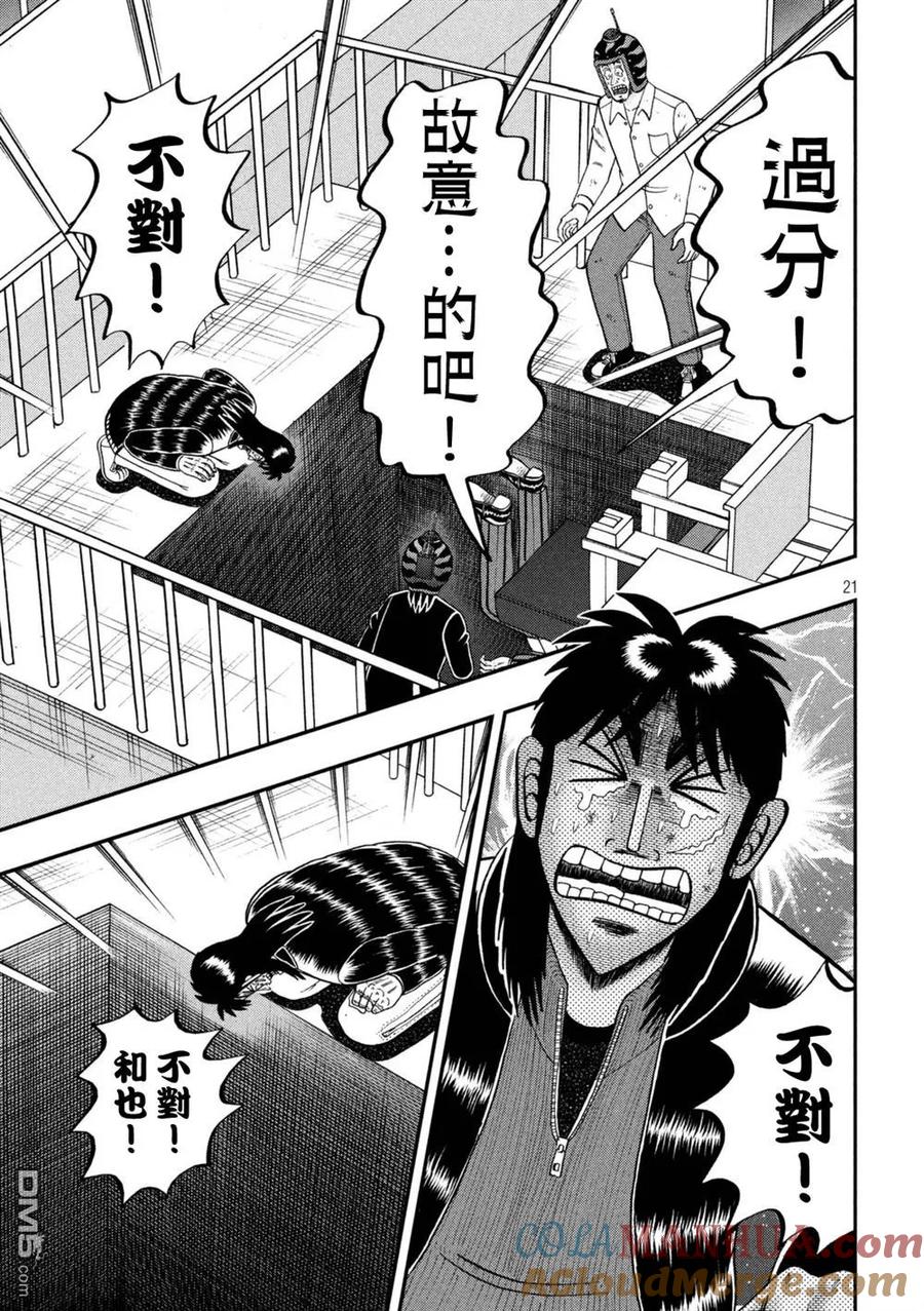 第21页