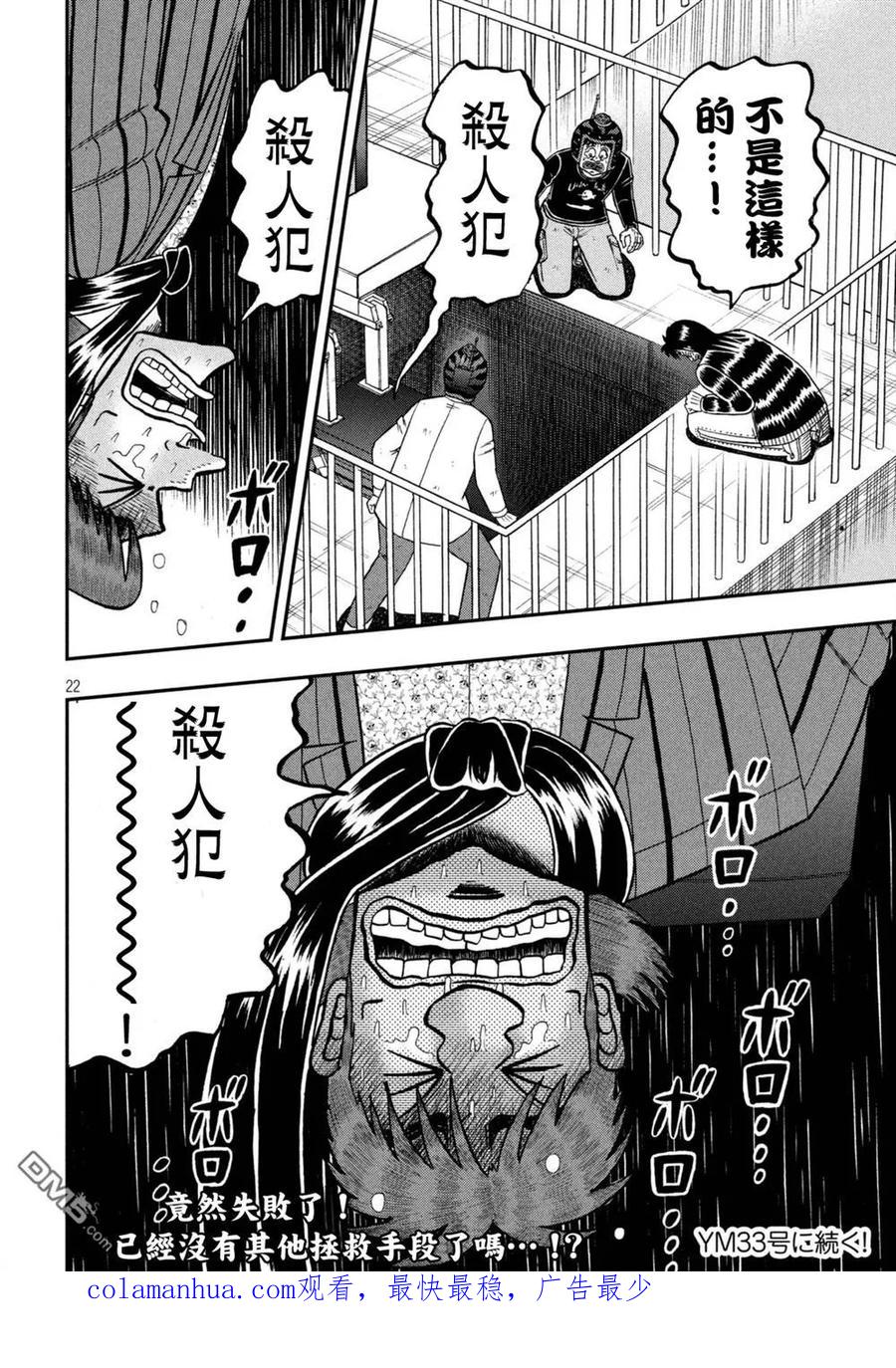 第22页