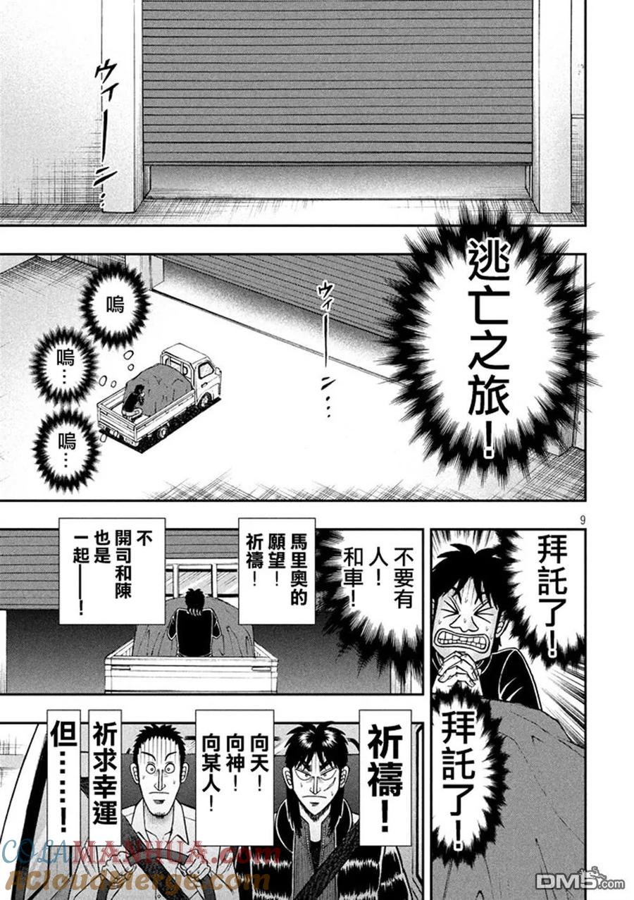 第9页