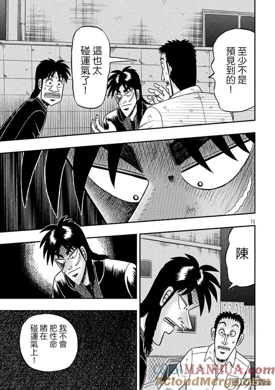 第13页