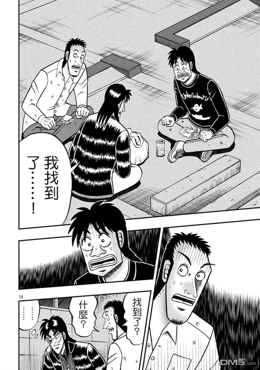 第14页