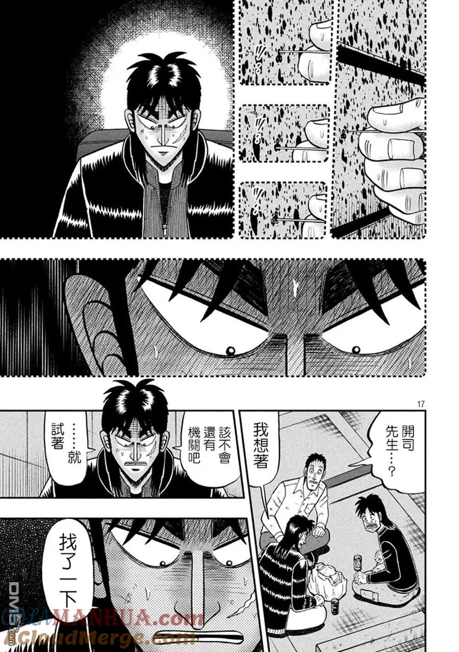 第17页