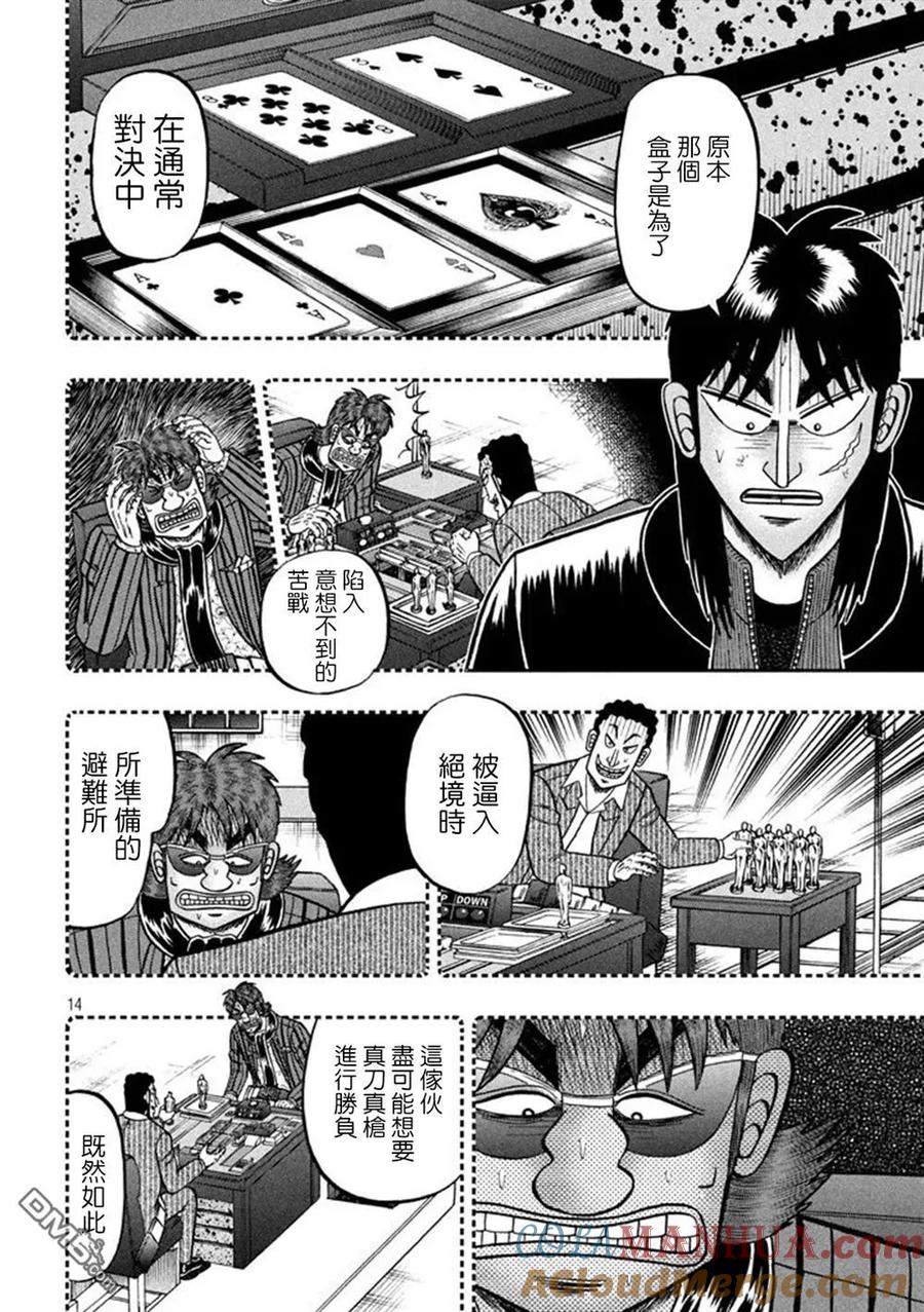 第13页