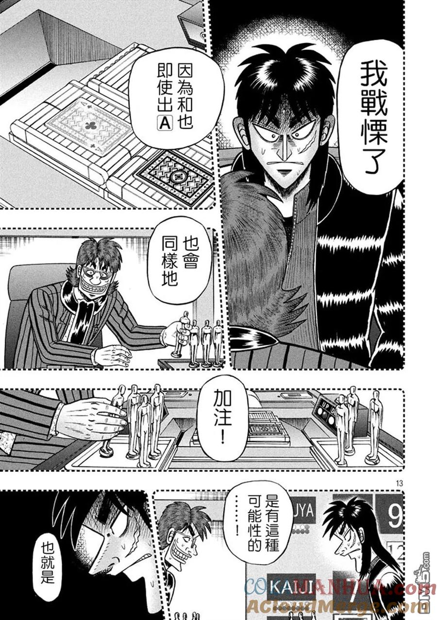 第13页