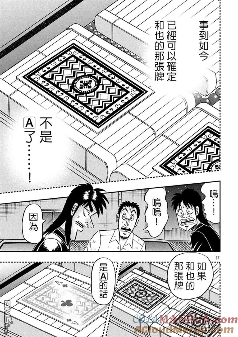 第17页
