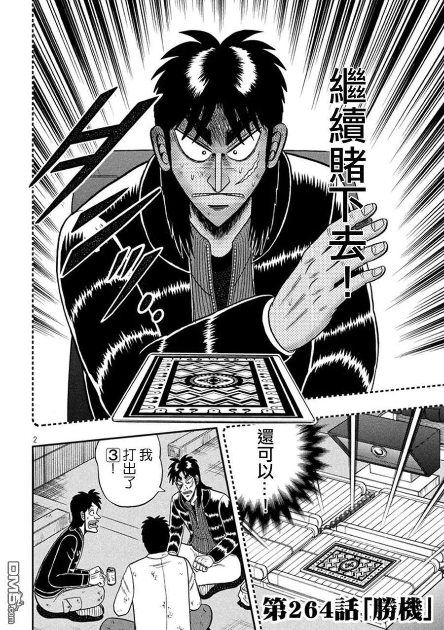 第2页