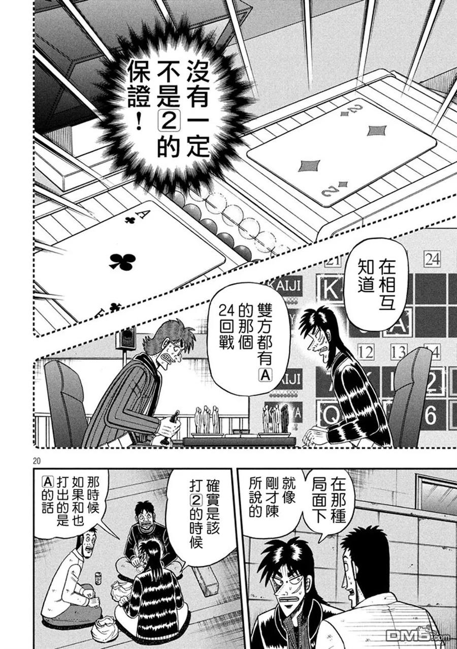 第20页
