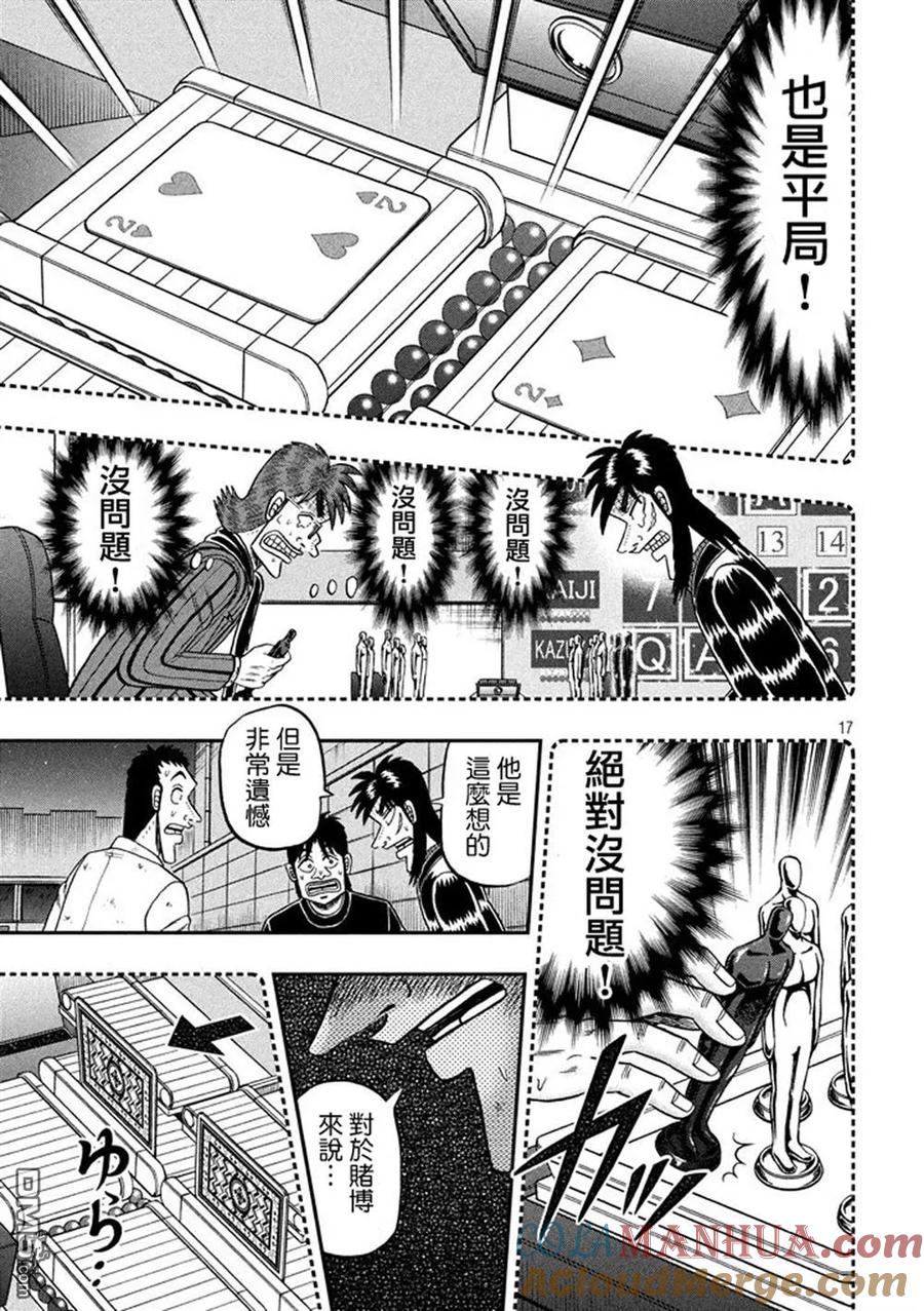 第17页
