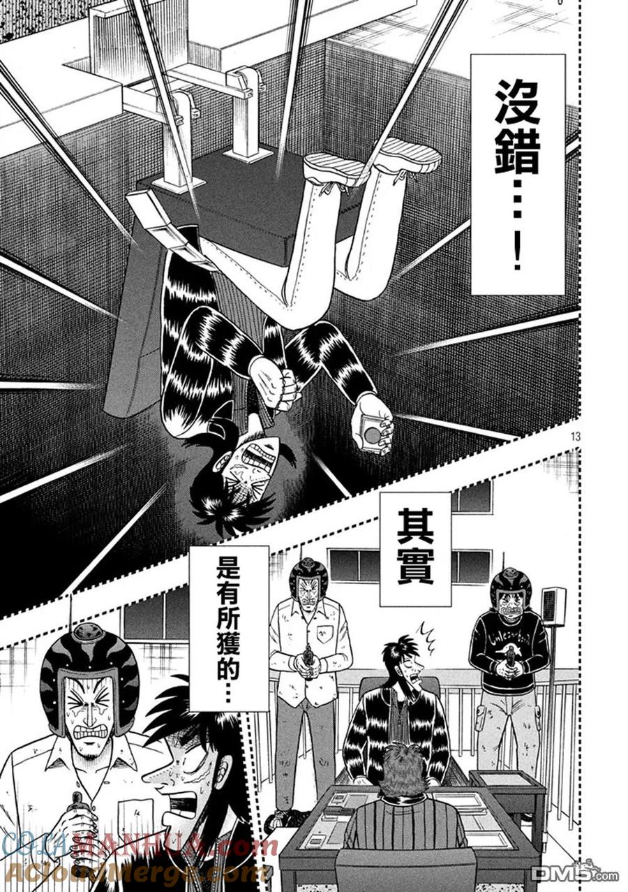 第13页
