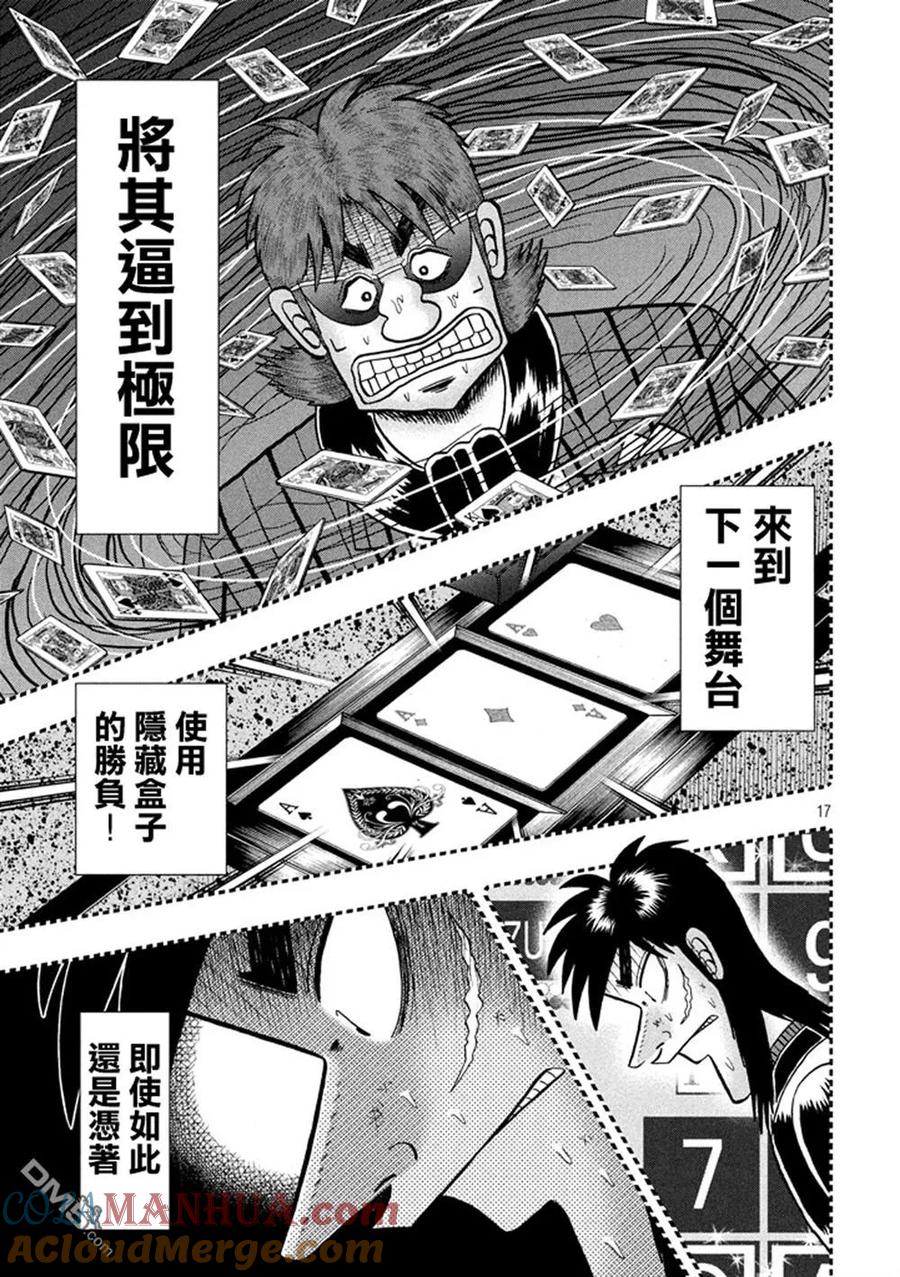 第17页