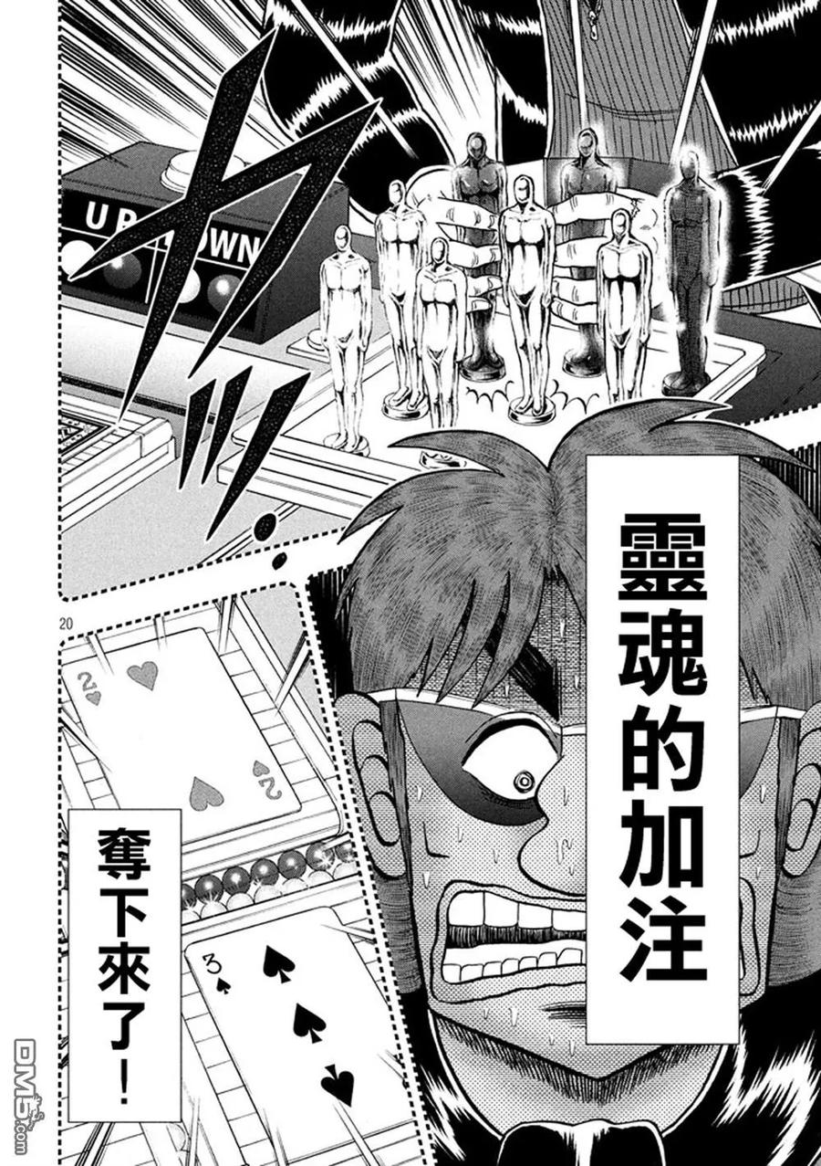 第20页