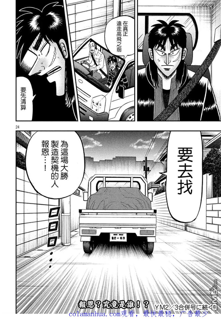 第24页