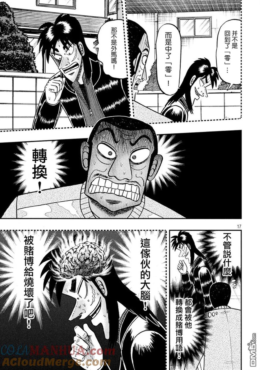 第17页