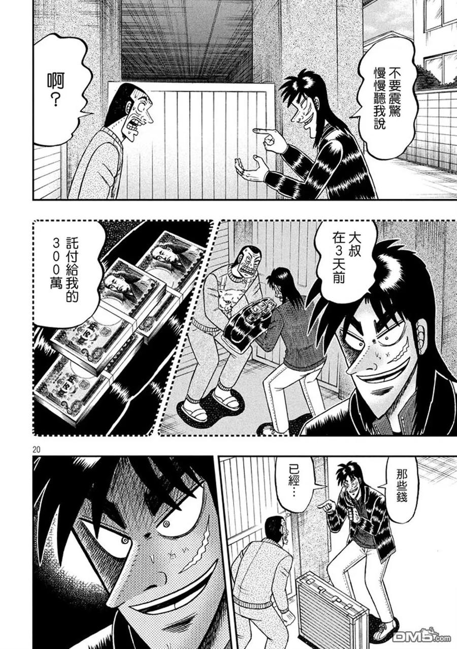 第20页