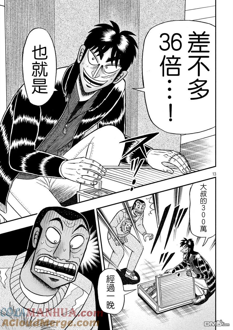 第13页