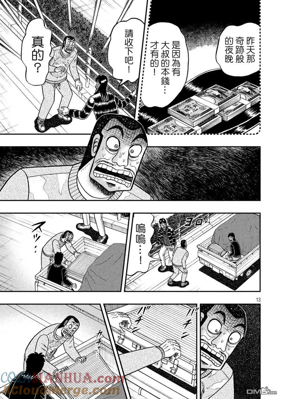 第13页