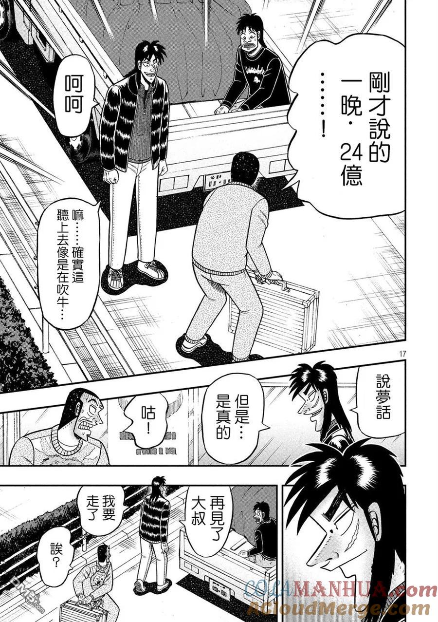 第17页