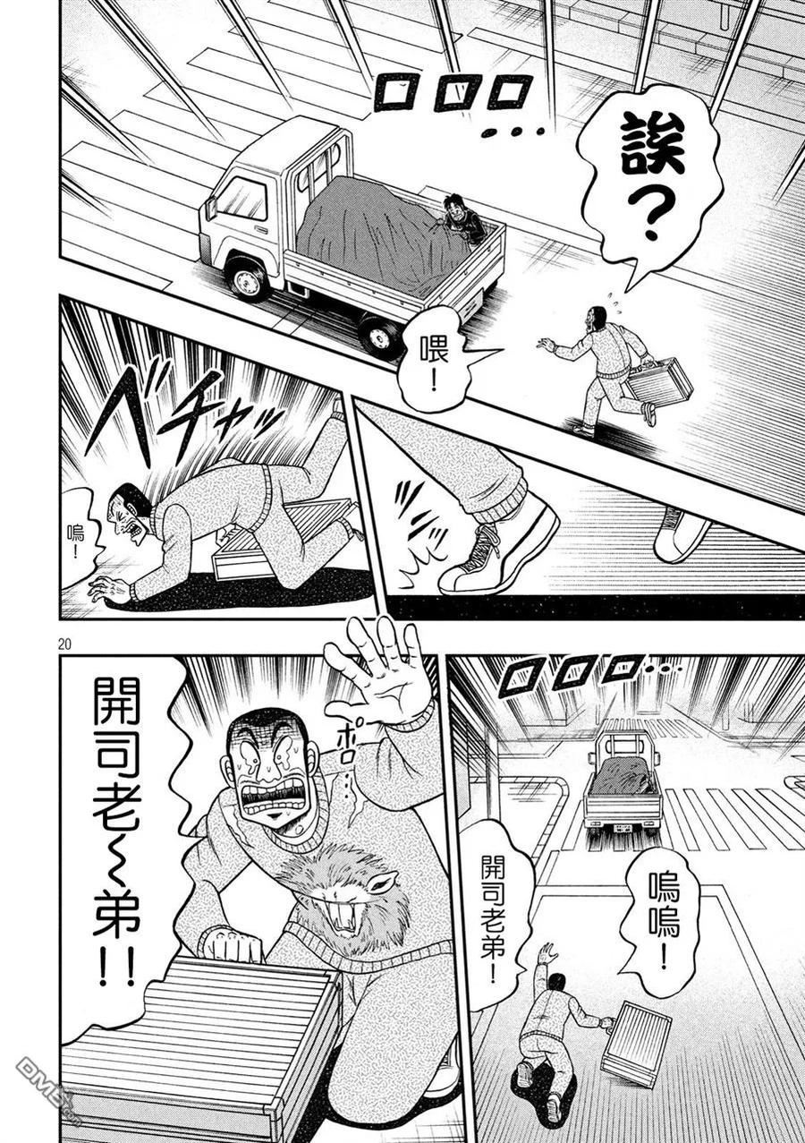 第20页