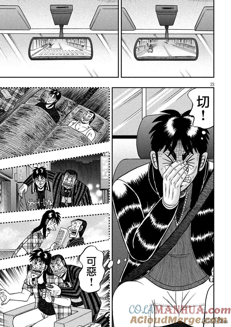 第23页
