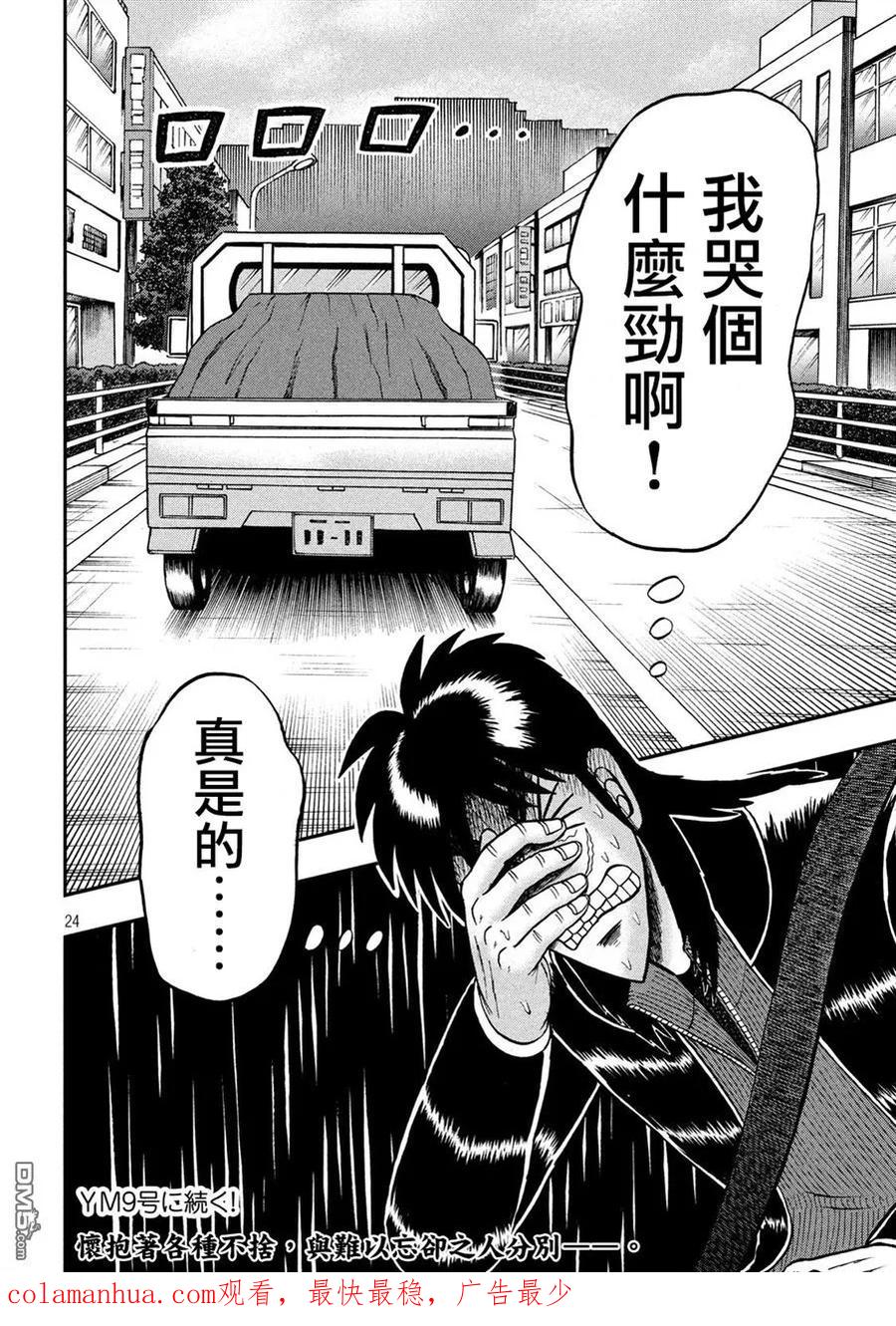 第24页