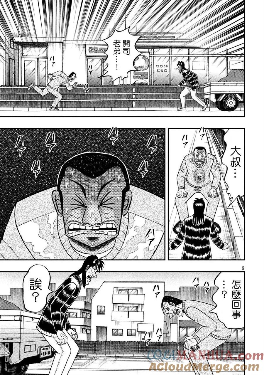 第9页