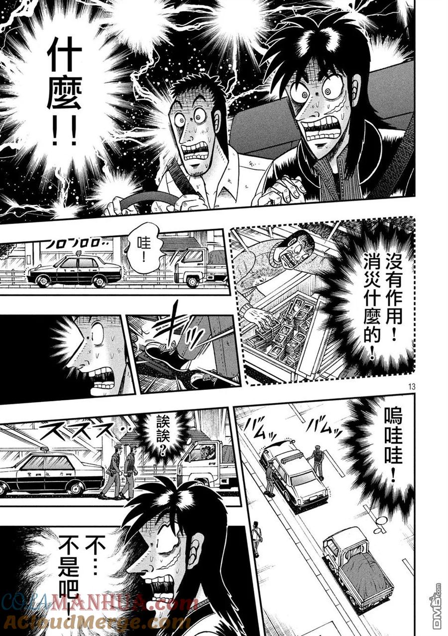 第13页