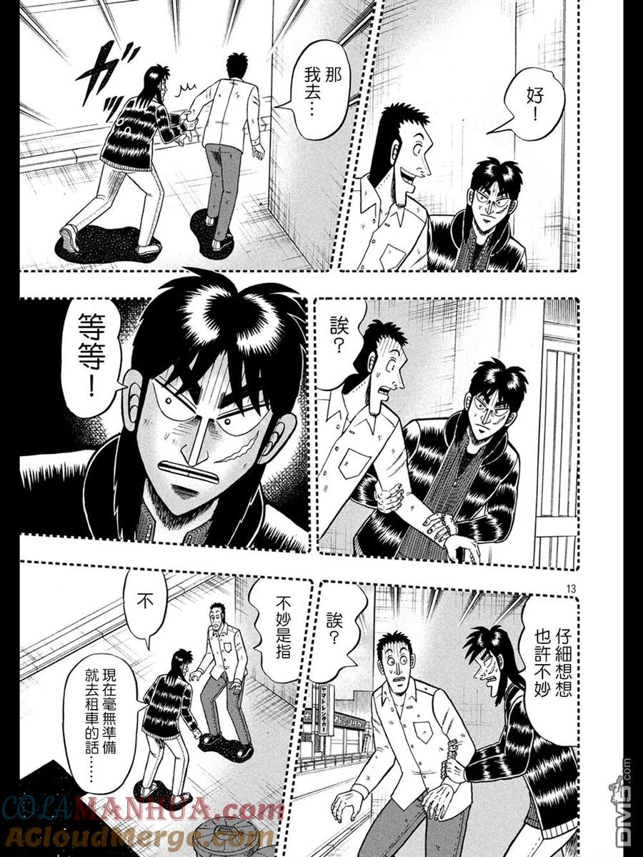 第13页