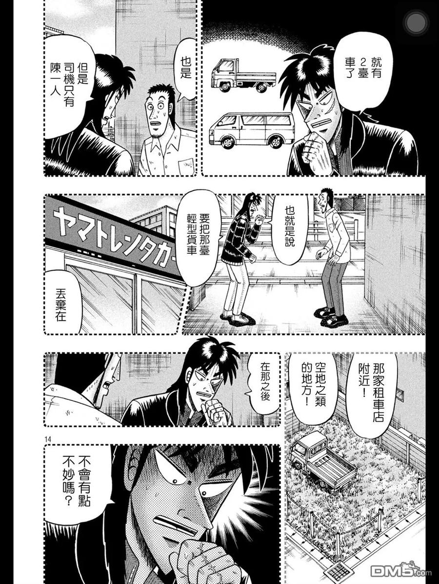 第14页