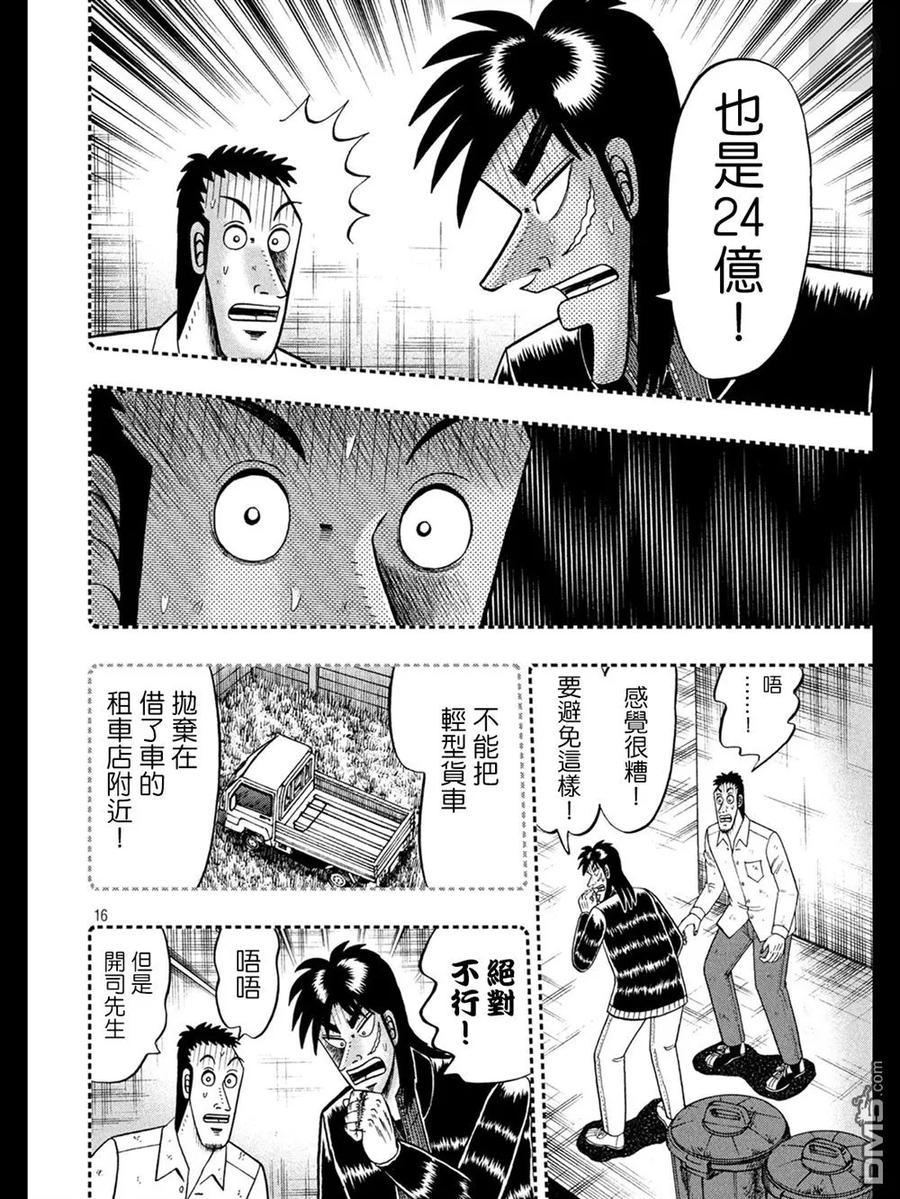 第16页