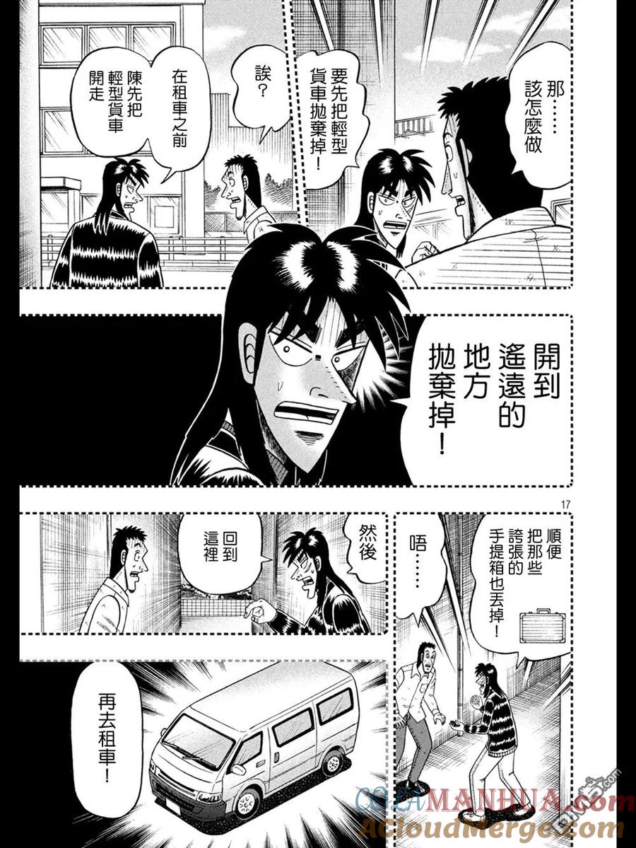 第17页